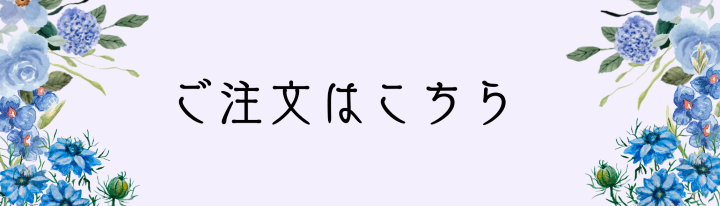 ご予約はこちら